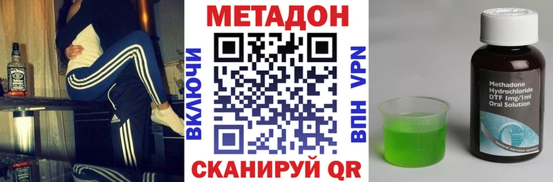 Купить где  Кострома  Метадон methadone 